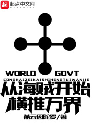 从海贼开始横推万界无弹窗
