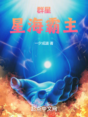 激战星海星海霸主