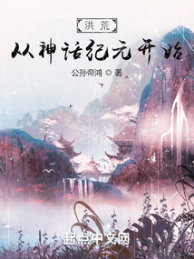 洪荒,从神话纪元开始 第501章