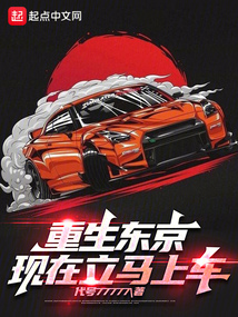重生东京兄质澜缧∷