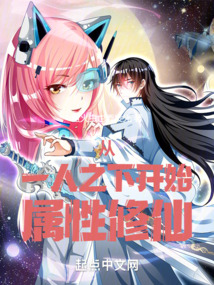 从一人之下开始变强大 小说