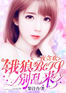 一响贪欢是什么意思