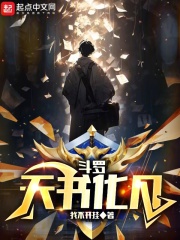 斗罗天书化凡免费