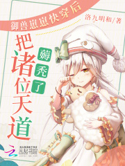 御兽诸天全文免费