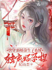 小说娇娇女主角快穿