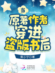 穿进盗版书中