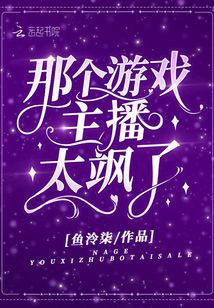 虚拟主播那个游戏
