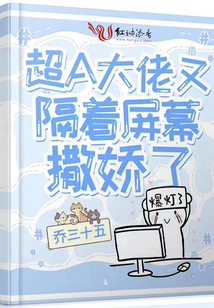 如何隔着屏幕撒娇
