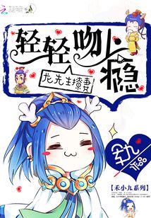 龙先生,超酷的免费阅读
