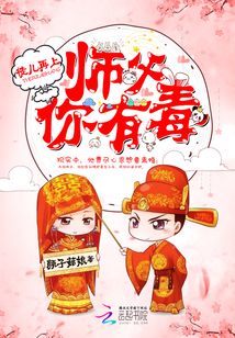 师父,徒儿缠上你