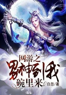 网游之男神在上完结破解版