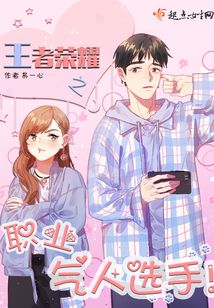 王者荣耀职业头像框