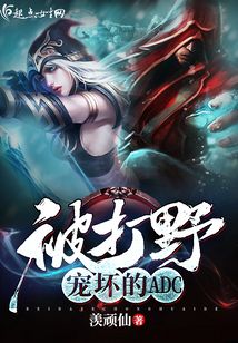 打野被针对怎么处理