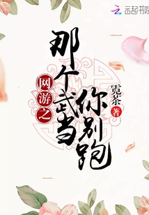 网游之武当弟子