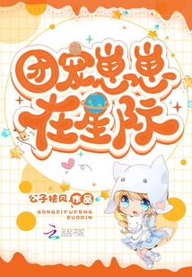 反派崽崽们的恶毒后娘是星际小说
