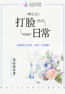 将军打脸日常