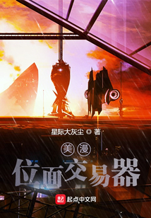 美漫位面交易器起点