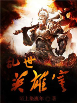 英雄寞mv