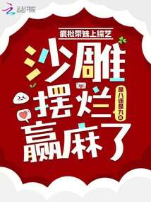 疯批的意思