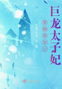 穿越异界太子