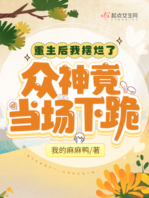 重生后我top