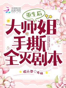 重生后大师姐不努力了