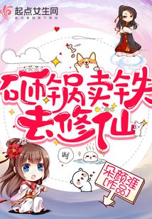 砸锅卖铁去读书
