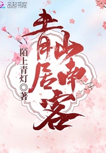 柳州青山悠客