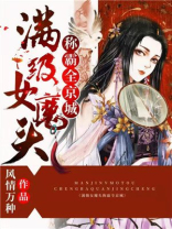 王妃又黑化了 小说