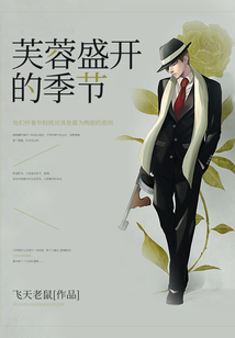 一夜盛开如芙蓉