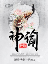 神谕吴少辰小说