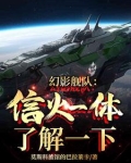 幻影系列战机是哪个欧洲国家的王牌战斗机?