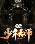 天师归来完整版在线观看