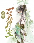 嫣然一笑醉众生