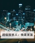 超级接班人百度云