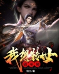巫师转世的人一般聪明吗