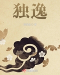 独逸