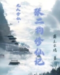 大力狗爷