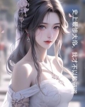 主角和妹妹在一起的玄幻小说
