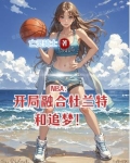 nba开局强化版杜兰特