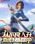 从不良人开始签到