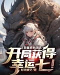 巨兽战场游戏视频