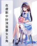 虐妻电视剧里