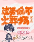 渣男偏不火葬场TXT