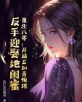 重生八零知青嫁农夫