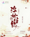 综影视之浮生