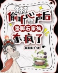 垫脚石怎么读