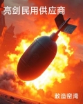 亮剑商城