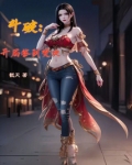 斗破：开局签到焚决