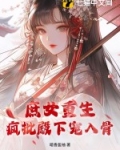 庶女重生文